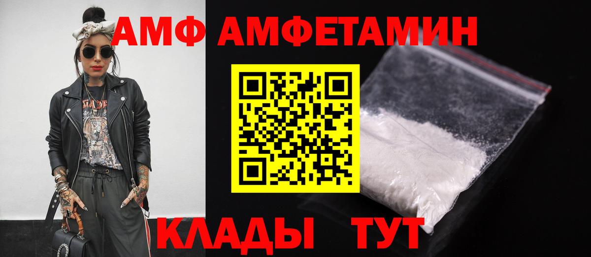 маркетплейс официальный сайт  Вход с VPN  АМФ  Саратов  Амфетамин 97% 
