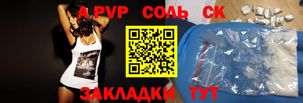 Саратов  Alpha PVP Crystall  Alpha-PVP Crystall  Вход с VPN  Alpha-PVP СК 
