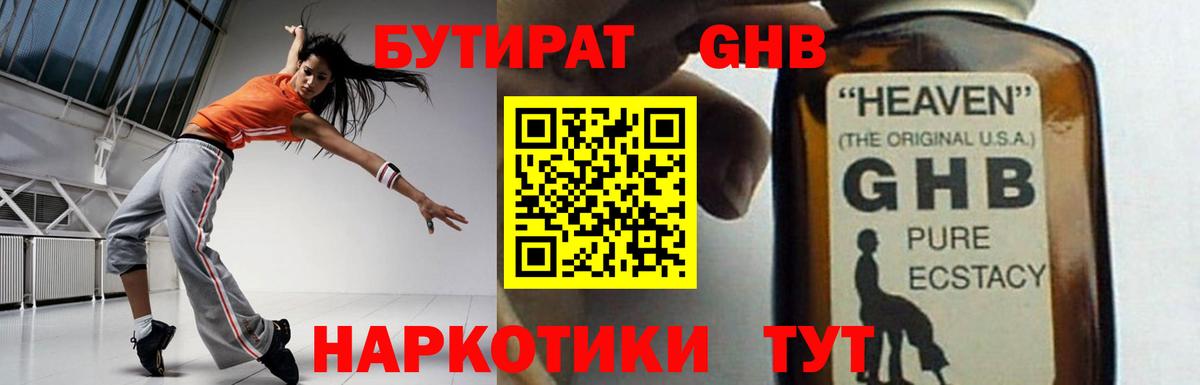 Бутират  Вход с VPN  Саратов  БУТИРАТ буратино 