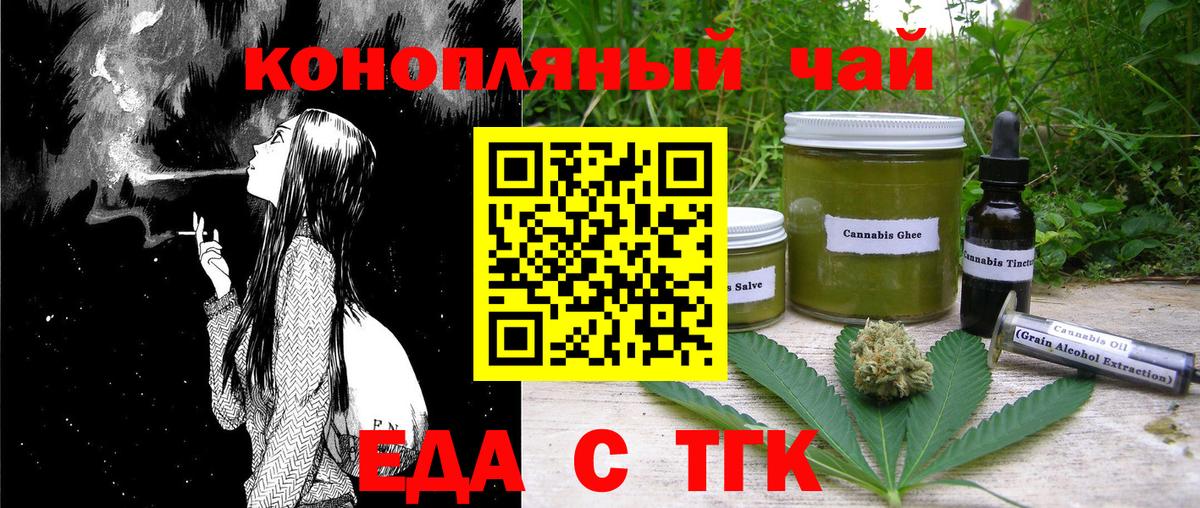 Cannafood марихуана Саратов