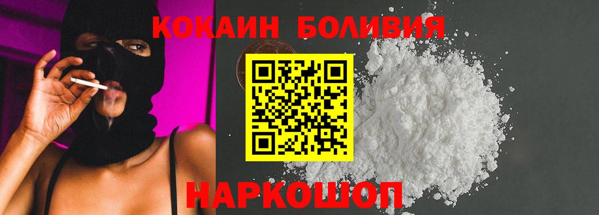 COCAIN 99%  Cocaine FishScale  Саратов  Вход с VPN 