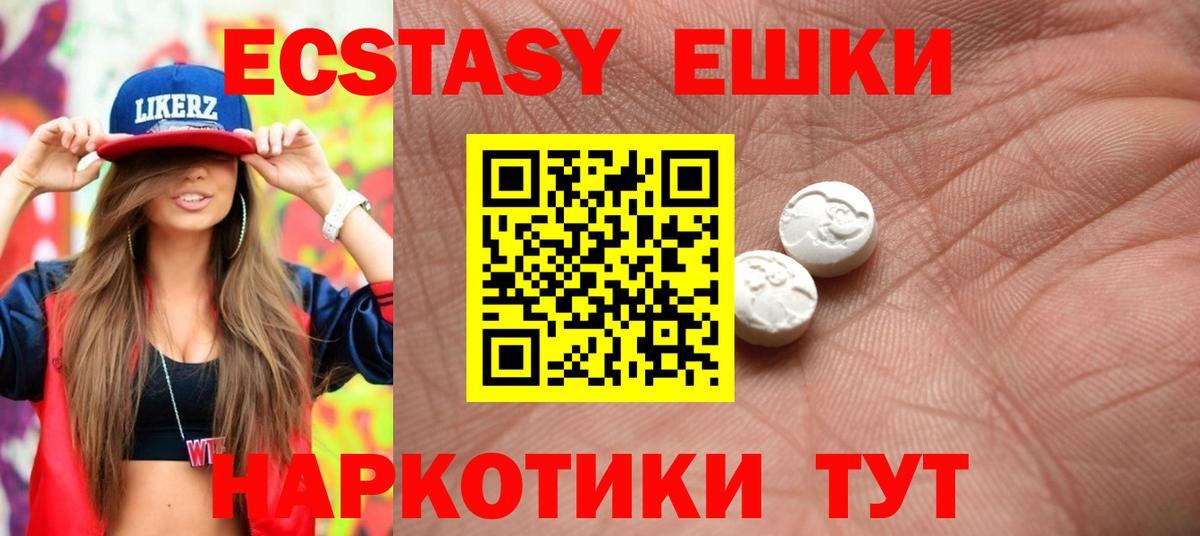 ЭКСТАЗИ Punisher Саратов