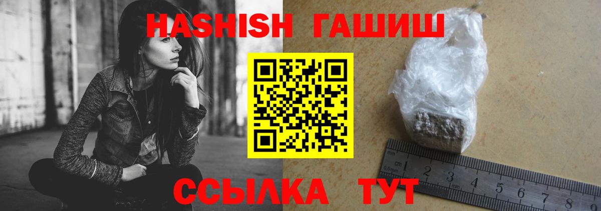 ГАШ хэш Саратов