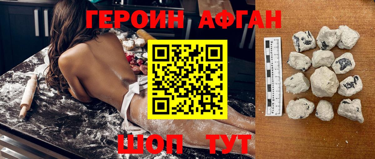 Героин  ГЕРОИН герыч  Вход с VPN  Саратов 
