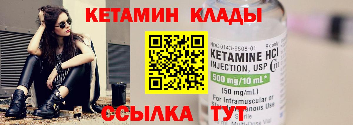 Саратов  Кетамин ketamine  Вход с VPN  КЕТАМИН VHQ 