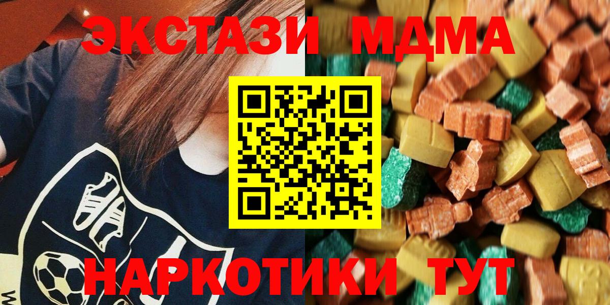 МДМА  МДМА кристаллы  Саратов  Вход с VPN  МДМА Molly 