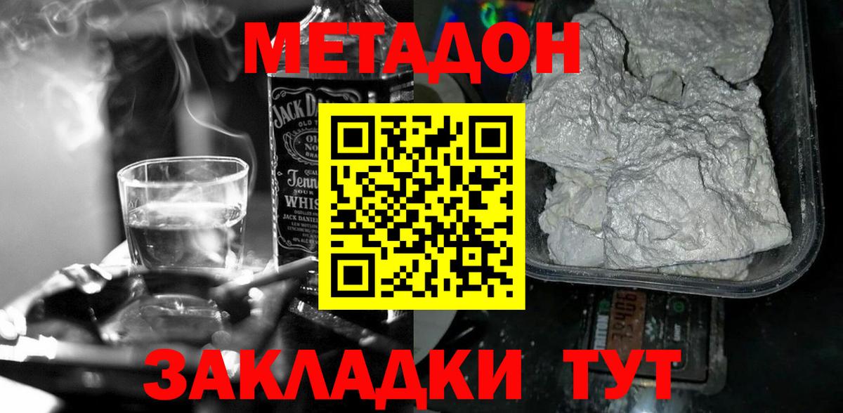 Саратов  Метадон кристалл  ссылка на мегу онион  Вход с VPN 