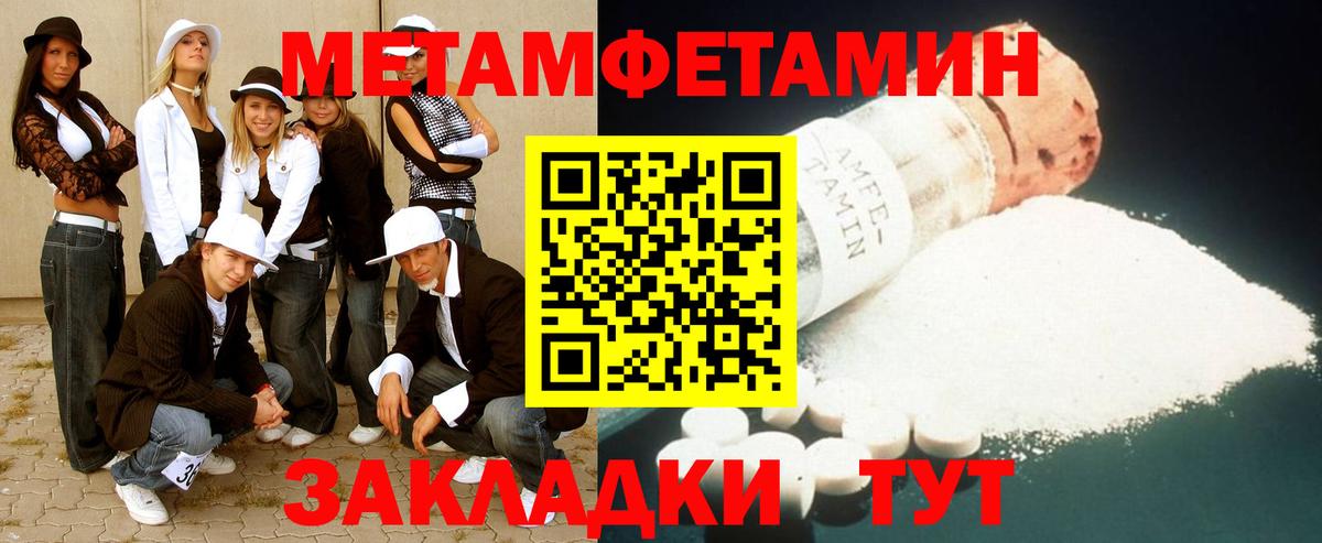 Саратов  МЕТАМФЕТАМИН винт  Вход с VPN 