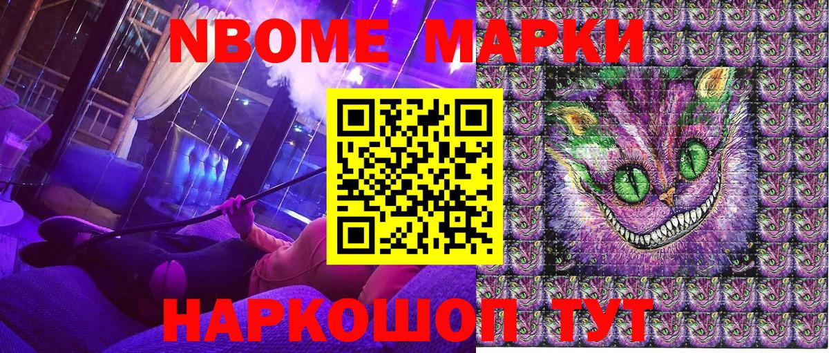 Саратов  Марки 25I-NBOMe 1,8мг  Вход с VPN  Марки 25I-NBOMe 1,8мг 