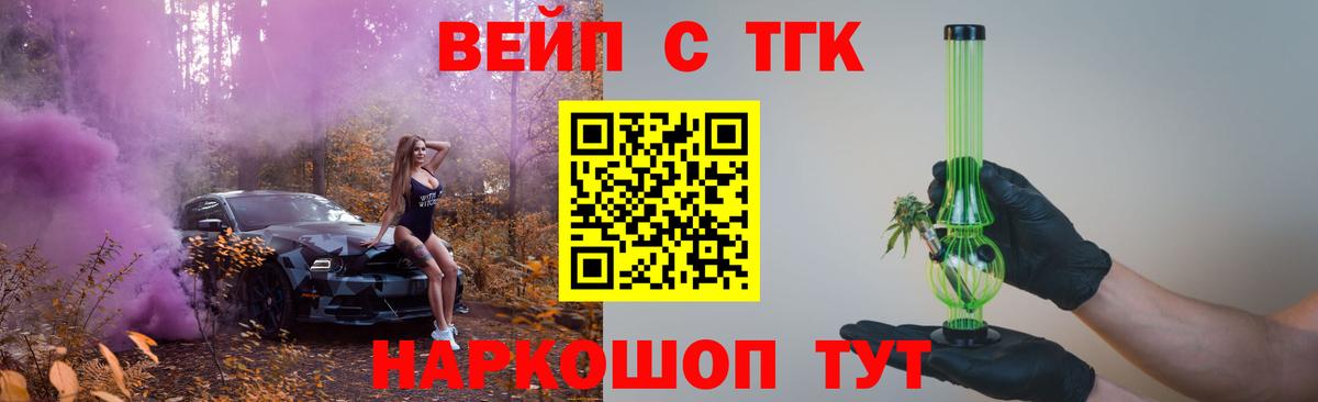 Саратов  ТГК THC oil  Вход с VPN 