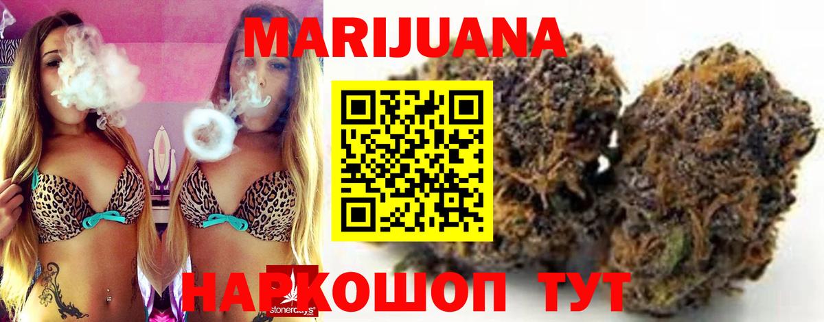 Бошки Шишки сатива  Вход с VPN  Шишки марихуана тримм  Саратов  Бошки марихуана план 